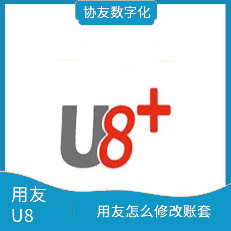 ERP|杭州實用的用友|erp財務(wù)軟件用友
