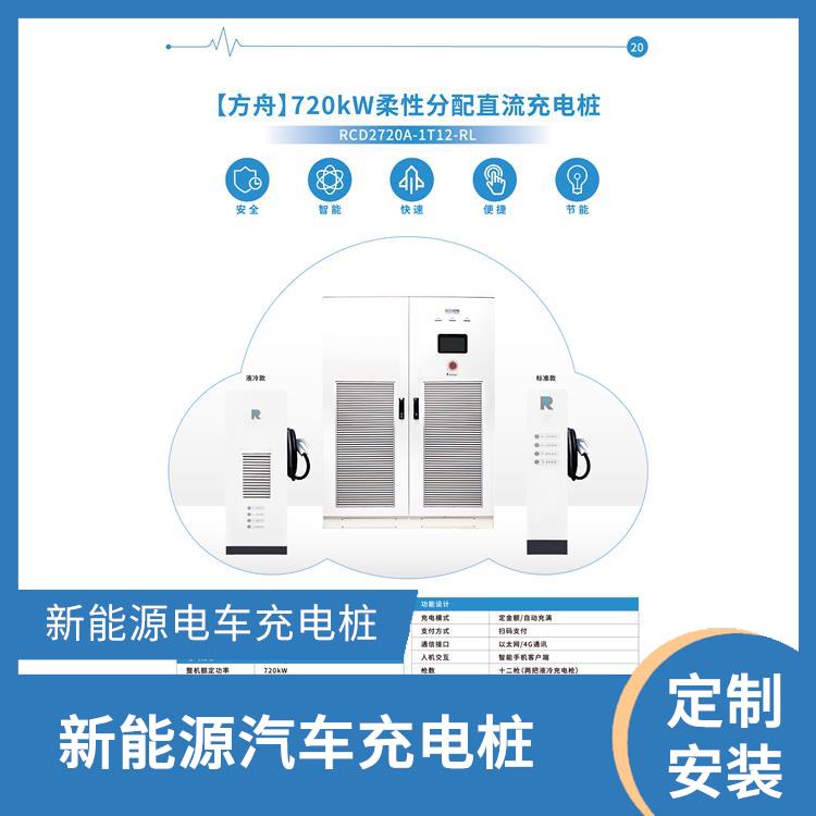 上海7kw充电桩公司 一体直流充电桩 定制安装