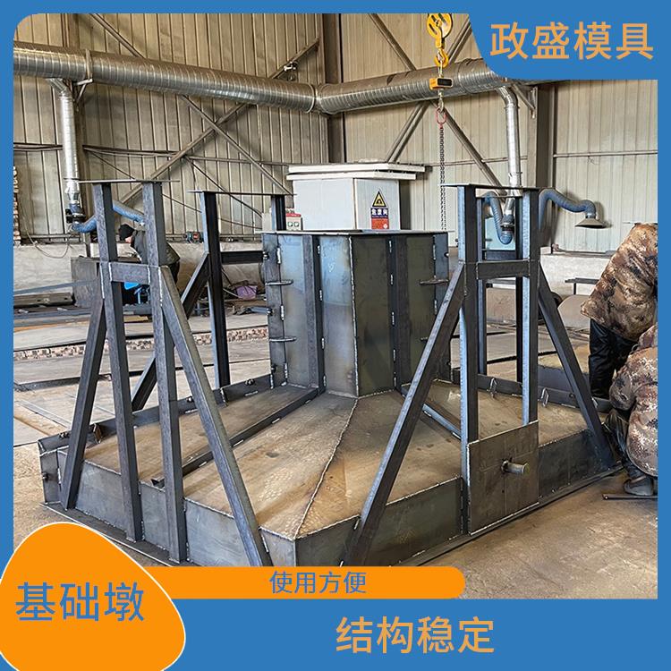 涿州钢结构基础墩模具尺寸图 使用方便 通常采用分离式结构