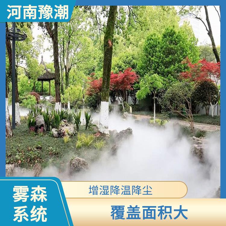 景观雾森 增加空气湿度 模拟自然雾的效果