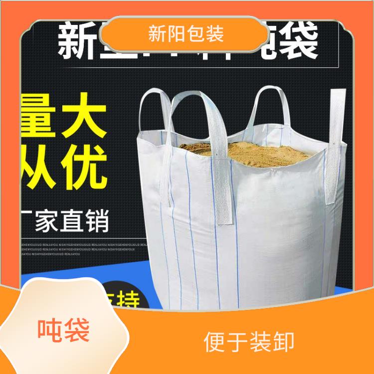 南昌-包装容器吨袋 防水性好 卸出操作方便
