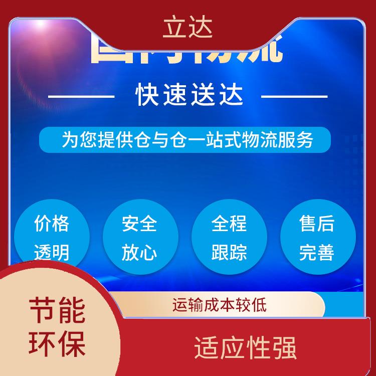 义乌到青岛物流公司 可靠性高 运输速度较快