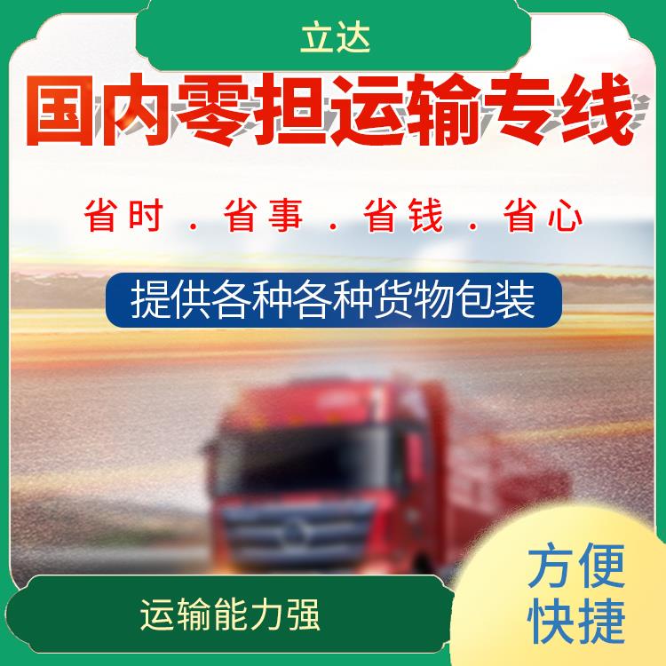 义乌到青岛物流公司 可靠性高 运输速度较快