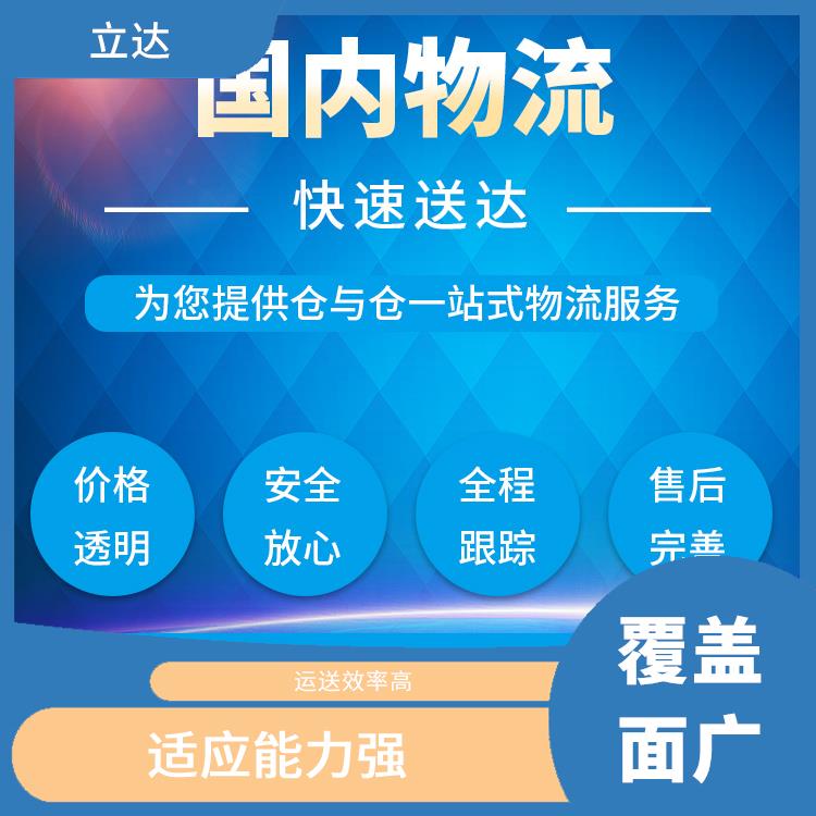义乌到青岛物流公司 可靠性高 运输速度较快