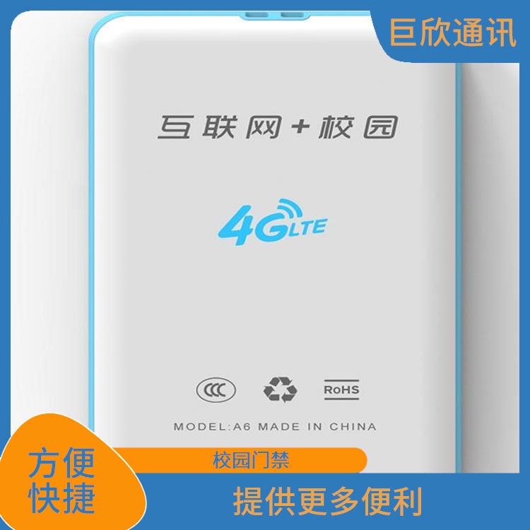 杭州電子學(xué)生證電話 方便快捷 校園安全管理