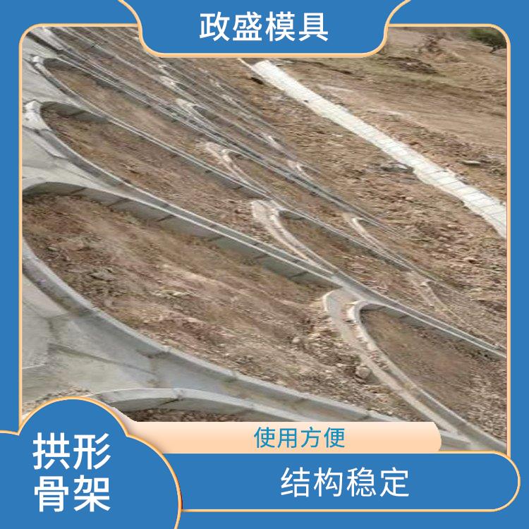 上海拱形骨架护坡模具单价 易于拆卸 内部表面光滑