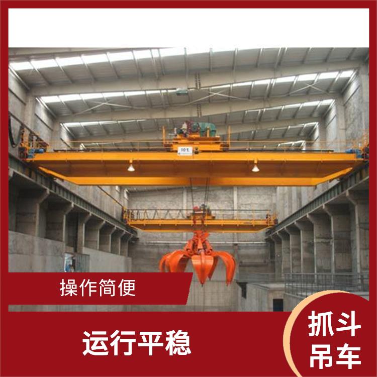 抓斗吊车起重机 操作方便 承载能力强