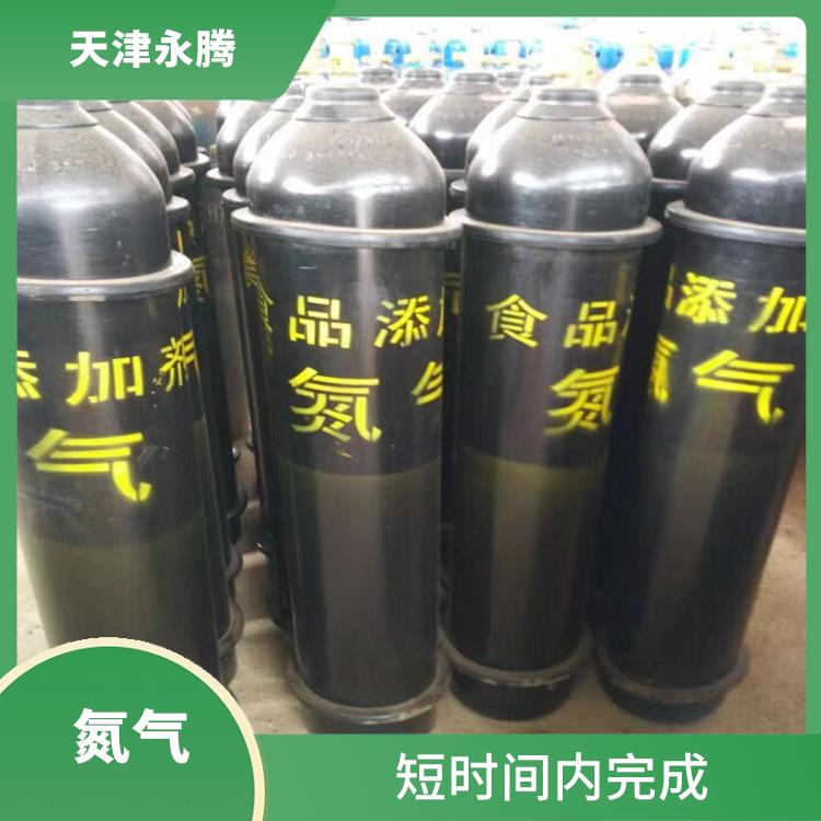 西青区食品级氮气 运输快速 质量可靠