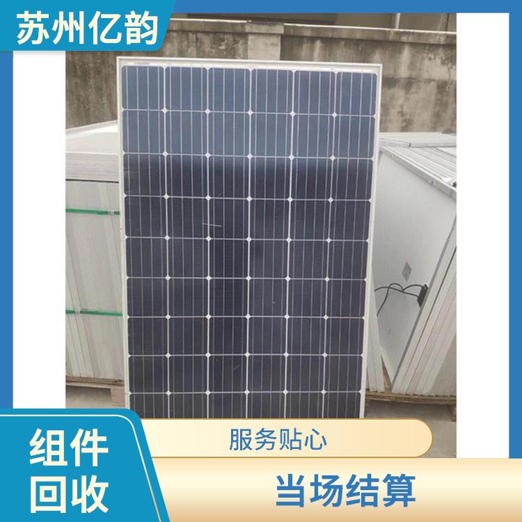 武威太阳能组件回收 当场结算 上门评估报价