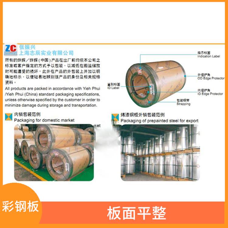 烨辉彩涂板代理 性能稳定 重量轻 强度高