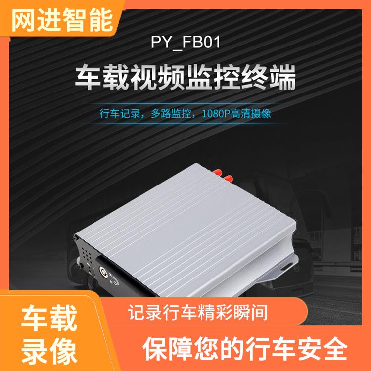 南京车载录像机 录像功能 提高驾驶安全