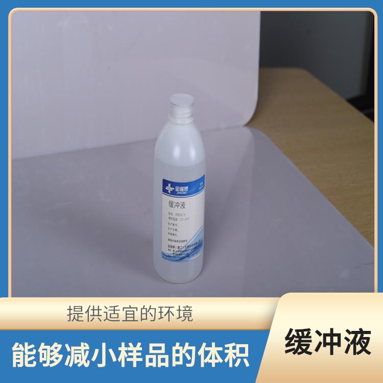 漳州缓冲溶液厂家 维持pH稳定 防止酸碱性质的突变