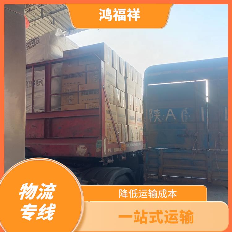 西安到漢中物流公司 一站式運(yùn)輸