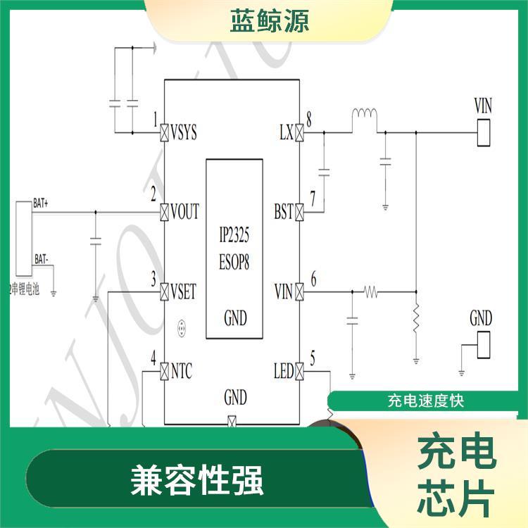 通常采用低功耗設(shè)計(jì) 英集芯充電芯片 兼容性強(qiáng)