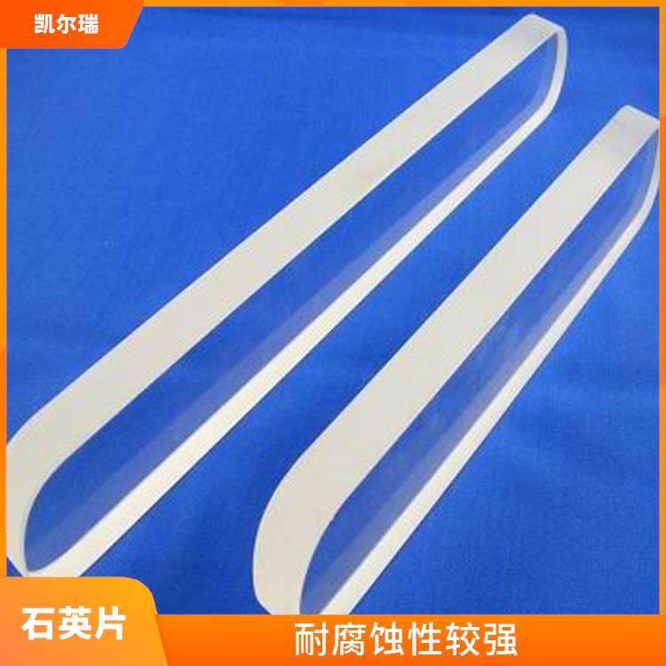 佳木斯石英片生产厂家 熔点高达1713℃ 具有良好的化学稳定性