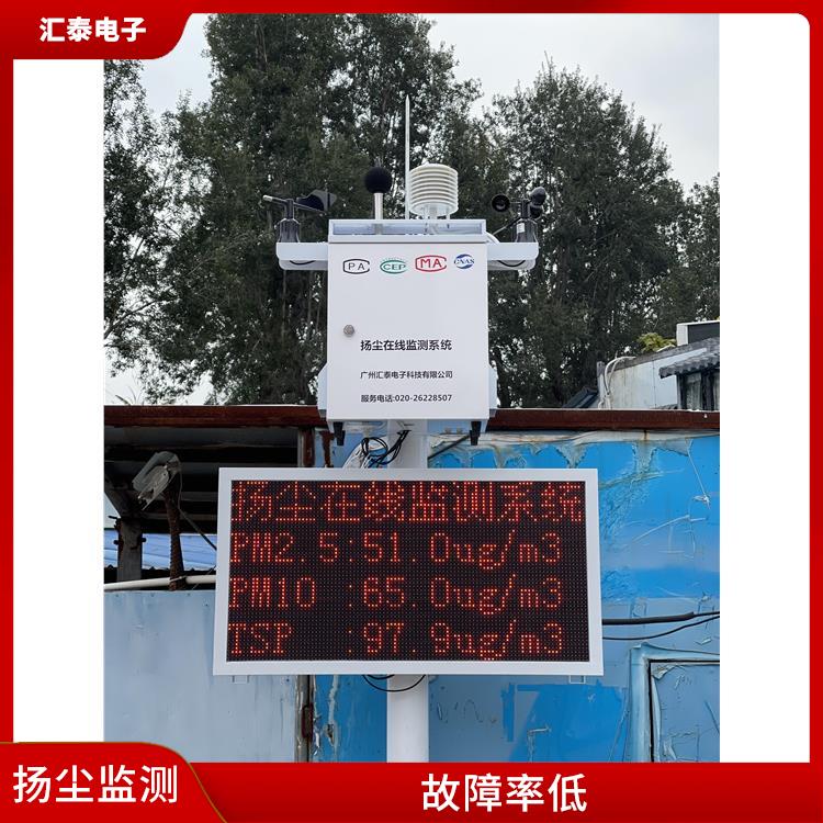 广州扬尘噪声在线监测 稳定对接广州住建平台