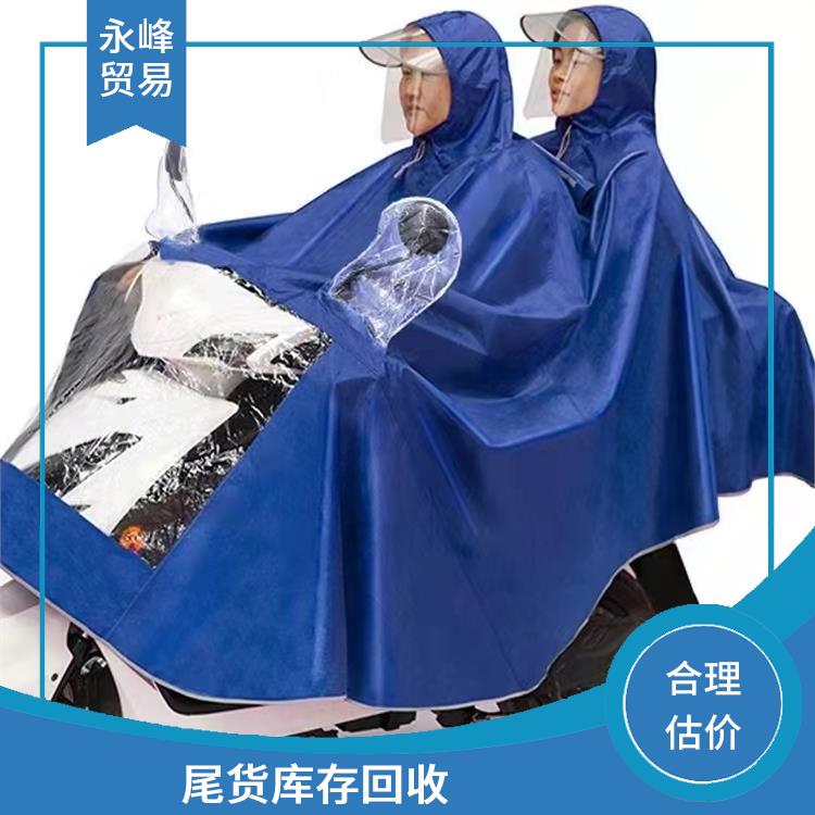 高价回收雨伞库存电话 回收库存