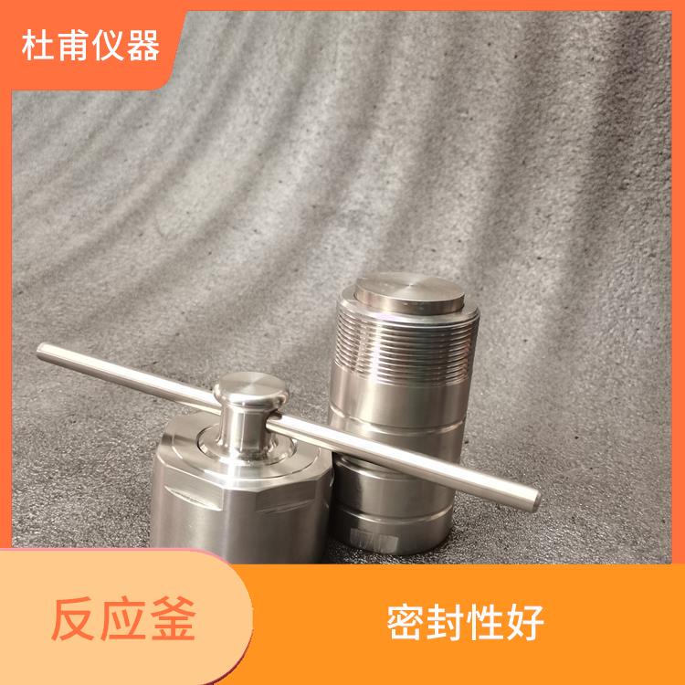 南京合成反應(yīng)釜價(jià)格 抗腐蝕性好 數(shù)據(jù)可靠