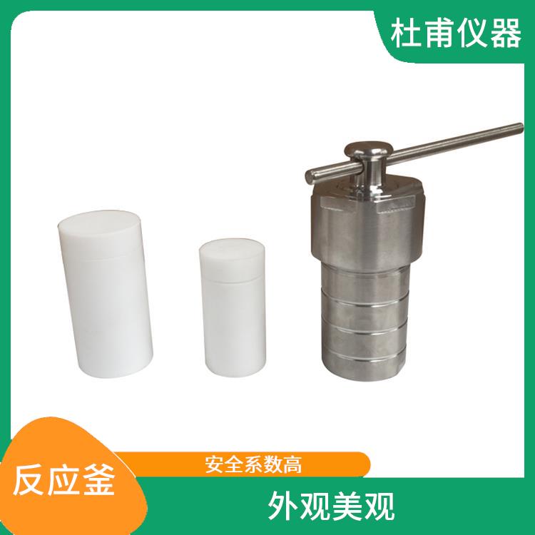 唐山高壓消解罐價(jià)格 耐腐蝕 操作簡(jiǎn)單