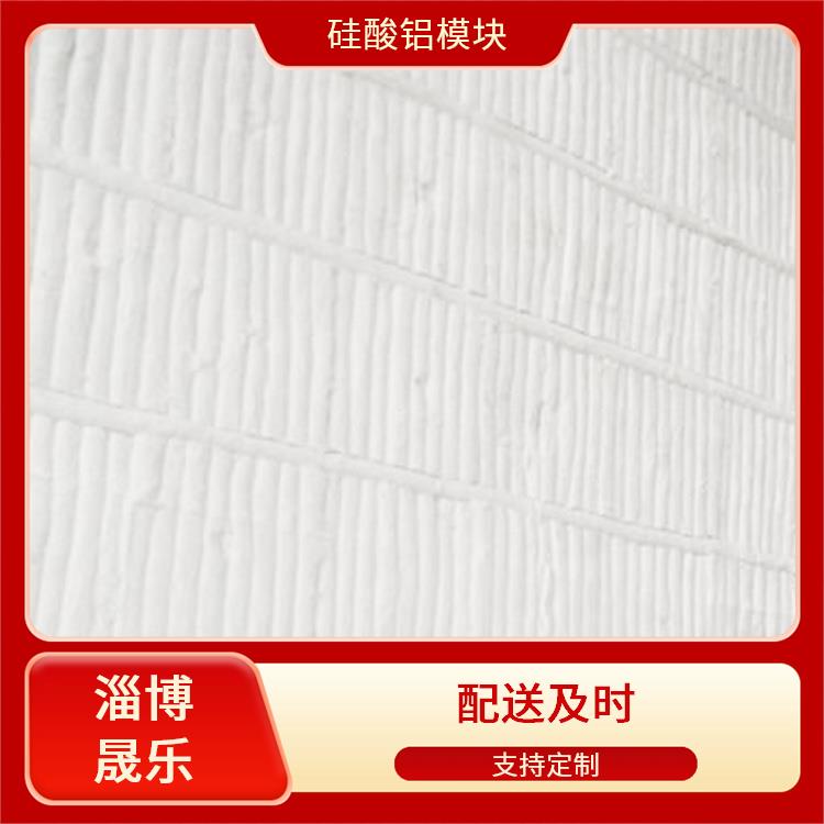 低锆毯硅酸铝模块 硅酸铝模块