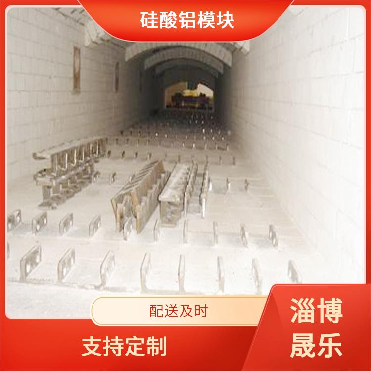 硅酸铝棉块 雅安硅酸铝模块