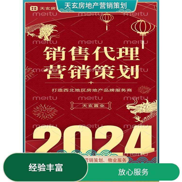 孝義市房地產營銷策劃聯系電話 天玄 全產業鏈服務