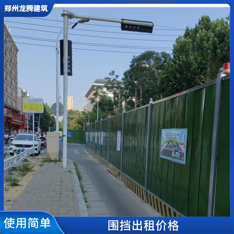 郑东新区工地围挡价格 支持定制安装 彩钢围挡