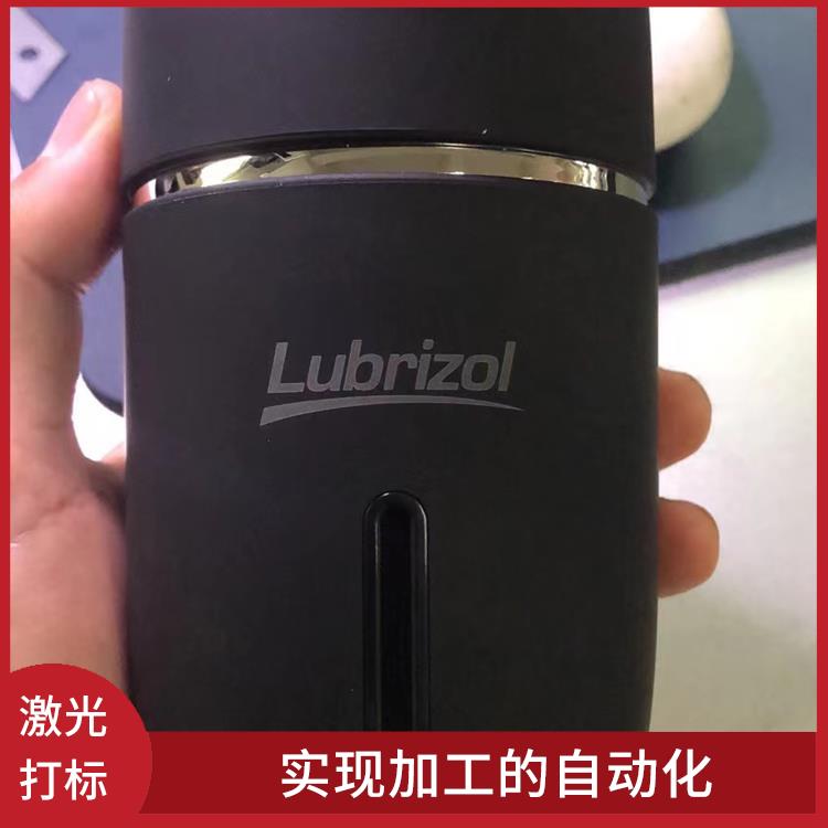 平湖紫光镭雕加工多少钱 切割效率高 具有很高的加工精度