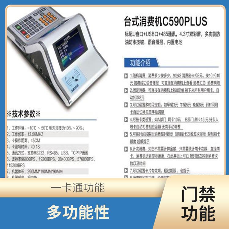 蘭州校園考勤機消費機復合卡解決方案 查詢功能 提高管理效率