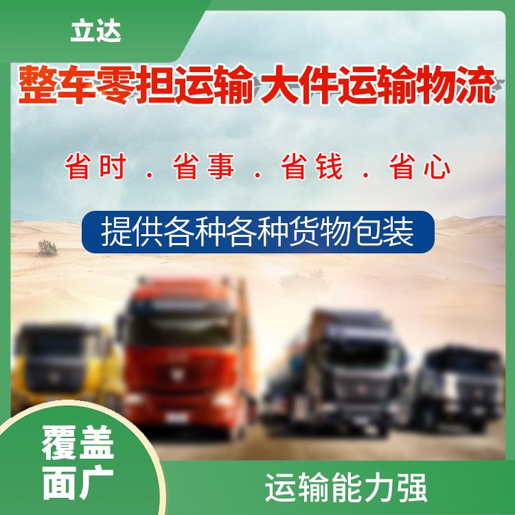 义乌到西安货运专线 节能环保 方便快捷 可靠性好