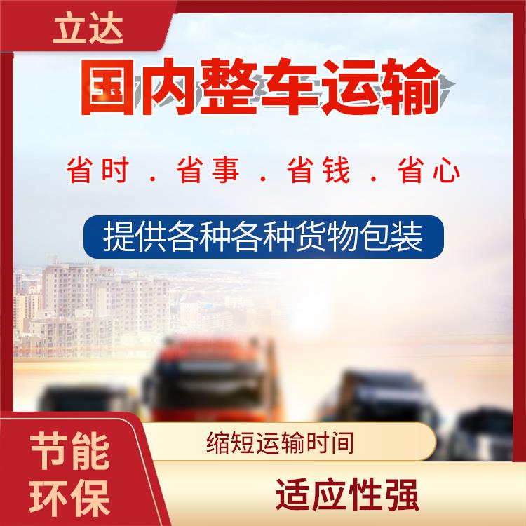 义乌到西安货运专线 节能环保 方便快捷 可靠性好