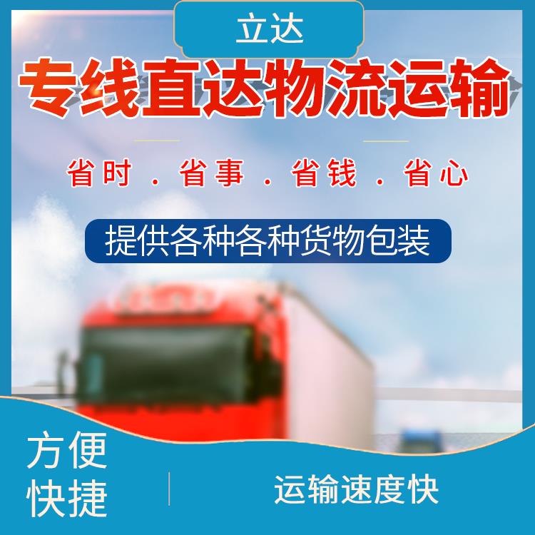 义乌到西安货运专线 节能环保 方便快捷 可靠性好