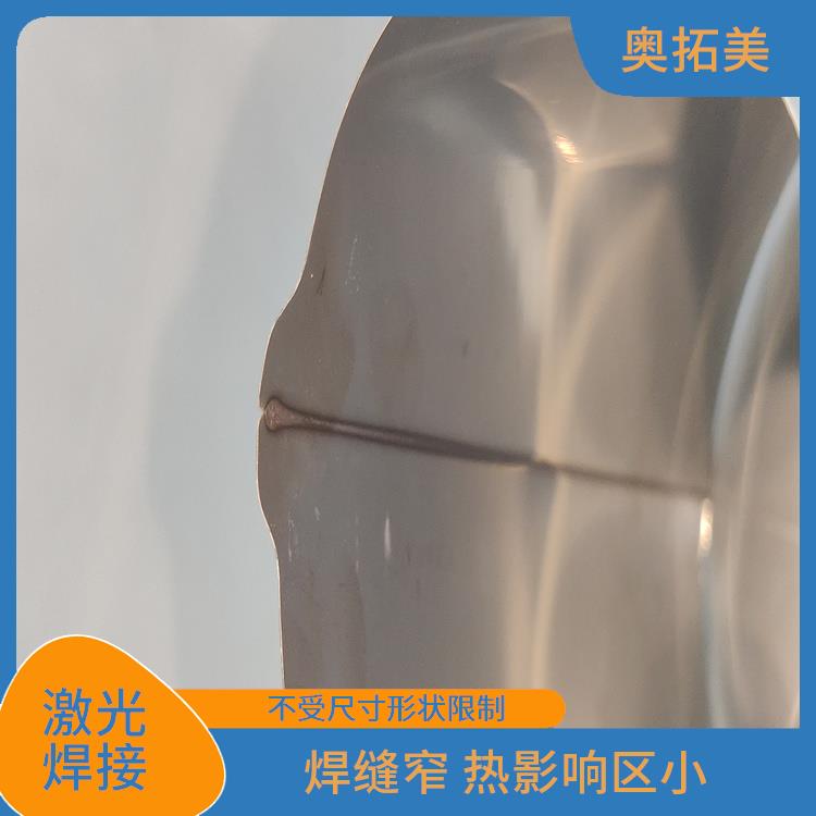 水壶外壳激光焊接设备 精度高 不变形 不损伤产品内部敏感元器