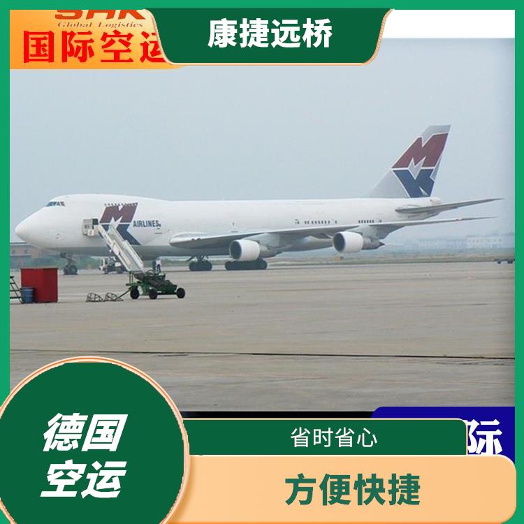 上海提供德国空运哪家好 省时省心 提高运输效率