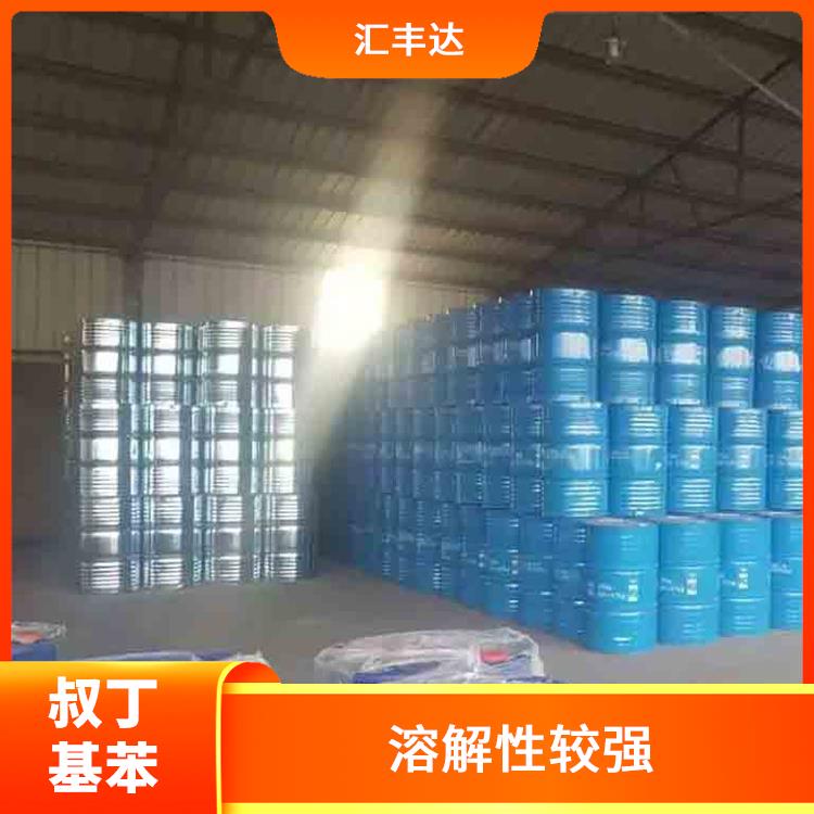 哈尔滨叔丁基苯供应 高沸点 较好的化学稳定性