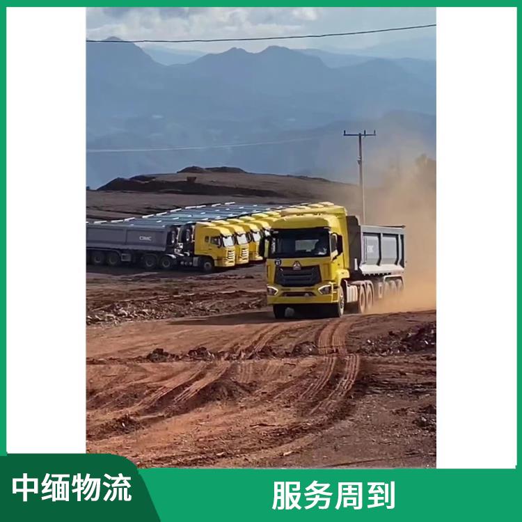 瑞丽至木姐运输电话 专线往返 快速到达省时省心