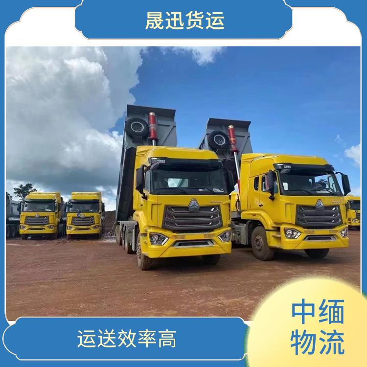 瑞丽至曼德勒运输公司 缩短运输时间 运输速度较快