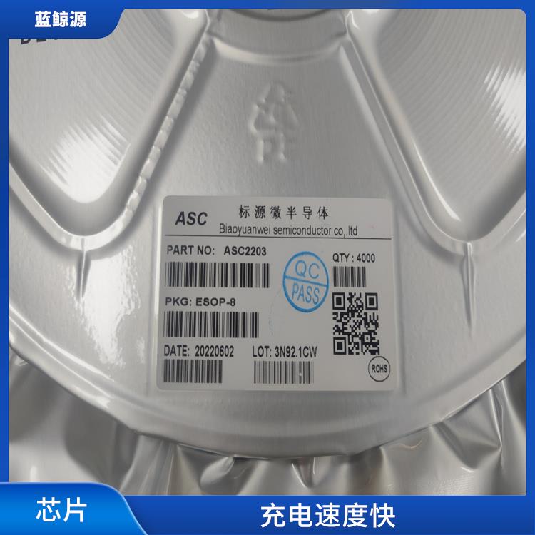 充电速度快 同步升降压充电芯片 能确保设备的安全运行