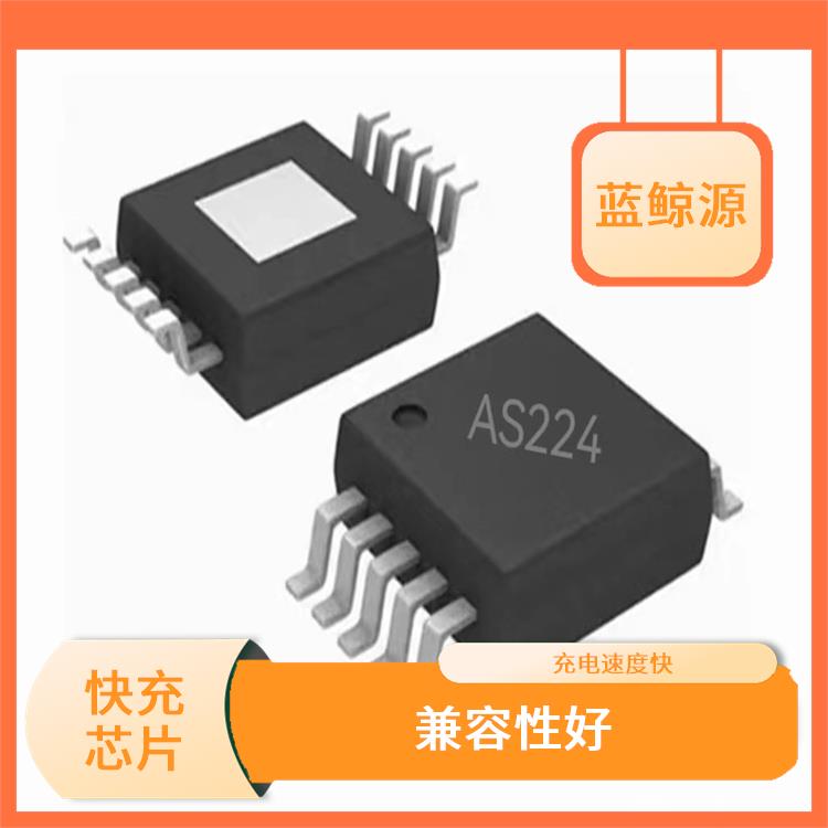 使用壽命較長(zhǎng) 接收快充芯片 具有多種保護(hù)功能
