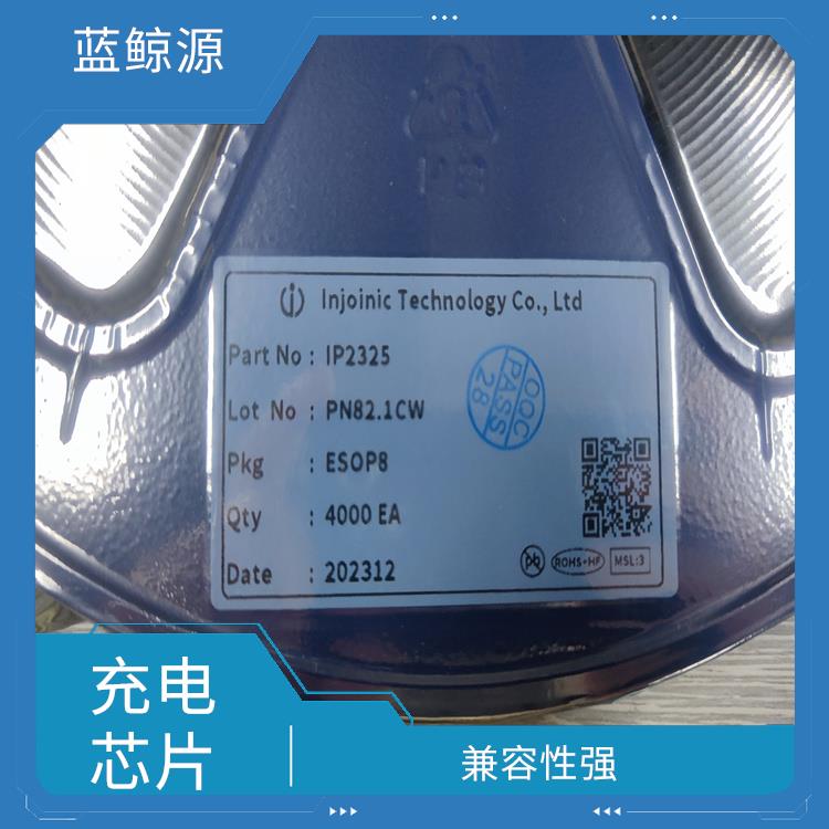 支持多種充電模式 延長電池壽命 IP2325芯片應(yīng)用