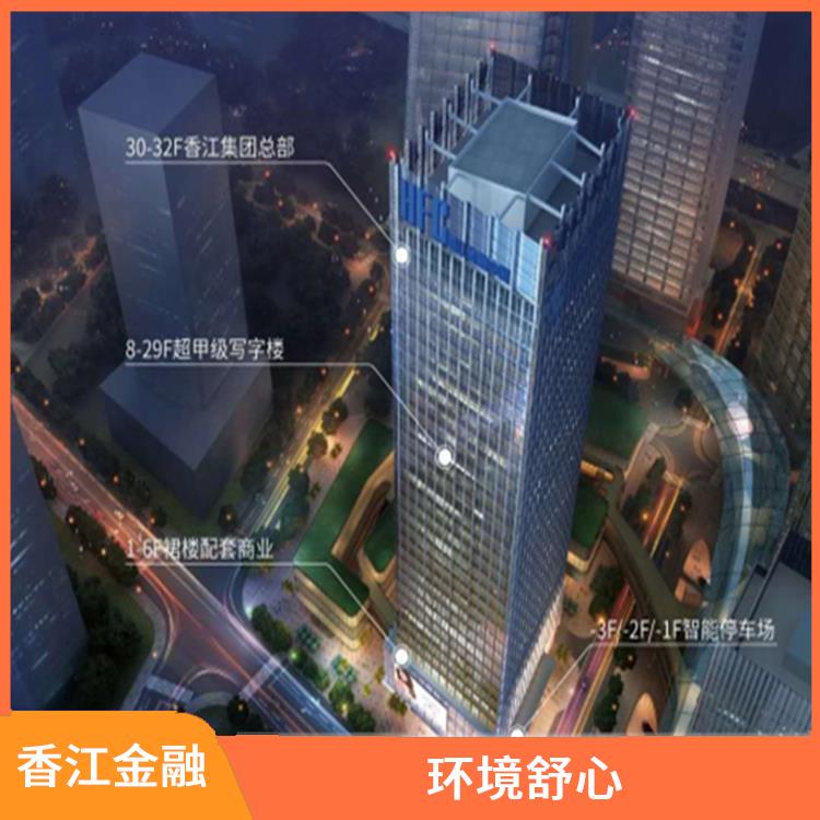 深圳香江金融中心写字数出租 基础设施完善
