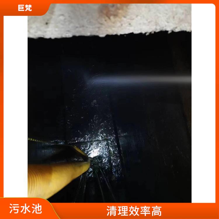 污水池淤泥清理方案 经验丰富 闵行区集水池清洗电话