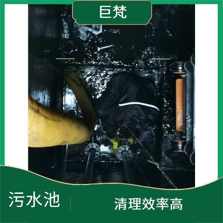 清理污水池 施工速度快 黄浦区集水池清洗
