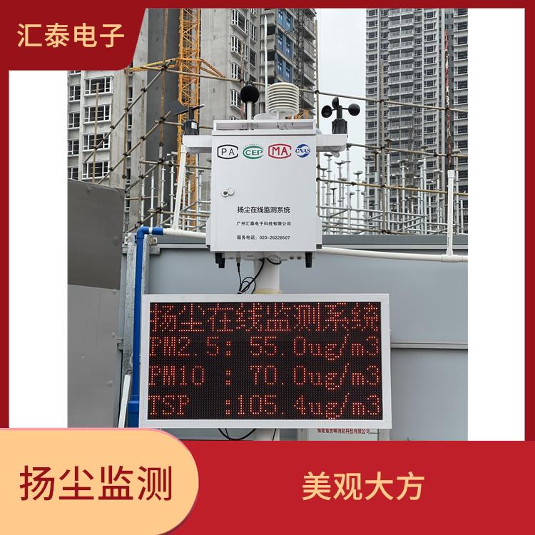 广州扬尘噪声在线监测系统 对接广州住建平台