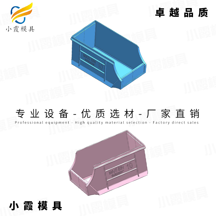 台州模具/工具箱模具	工具箱塑料模具	工具箱塑胶模具/定制生产厂