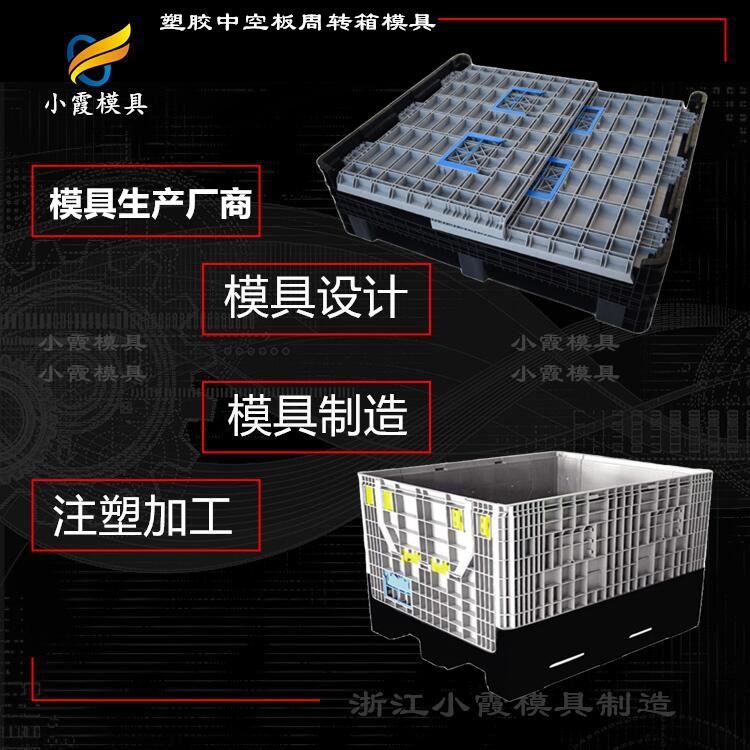 台州塑胶中空箱模具工厂 加工塑料中控箱模具厂家 -开模工厂