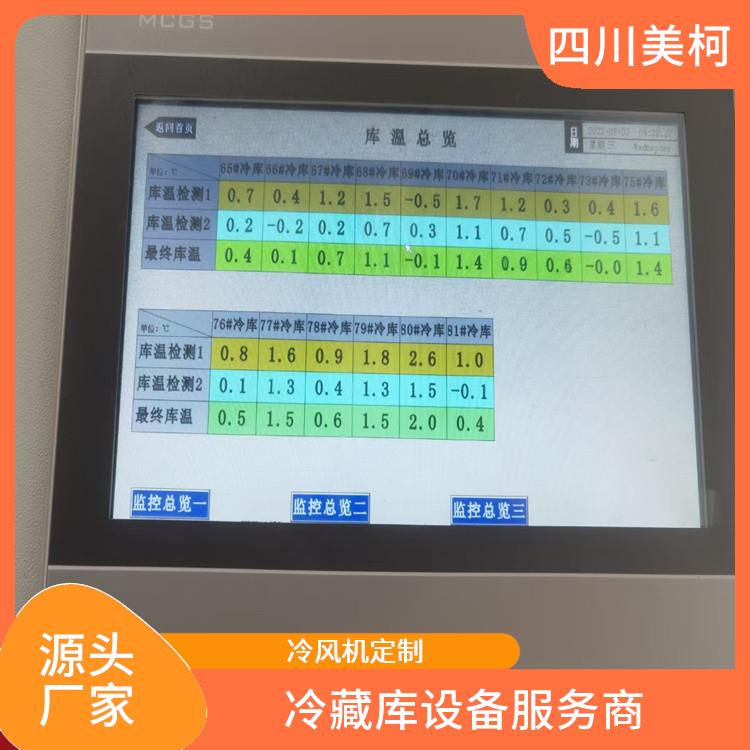 金口河小型冷庫 金口河凍庫保溫板 設計方案