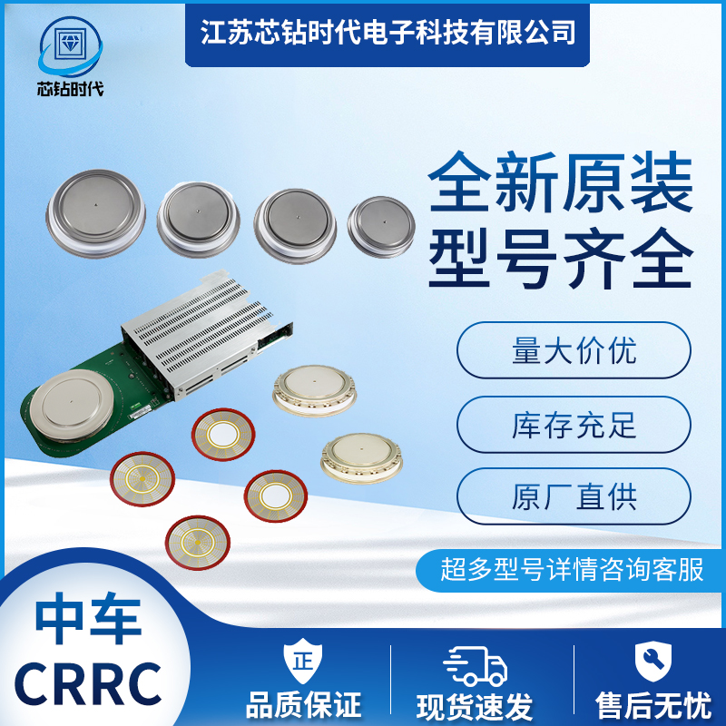 中低压IGBT模块中国中车CRRC 种类齐全 型号货量充足