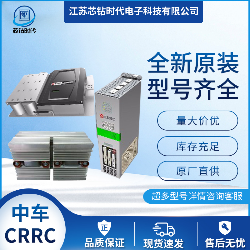 烧结型晶闸管模块中国中车CRRC原厂供应