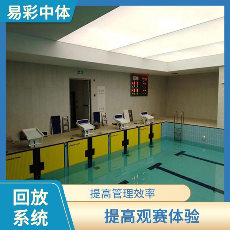 自貢體育場館體育場館影像采集回放系統(tǒng) 實時性強 提高比賽質(zhì)量